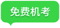 雅思哥机考软件做题界面