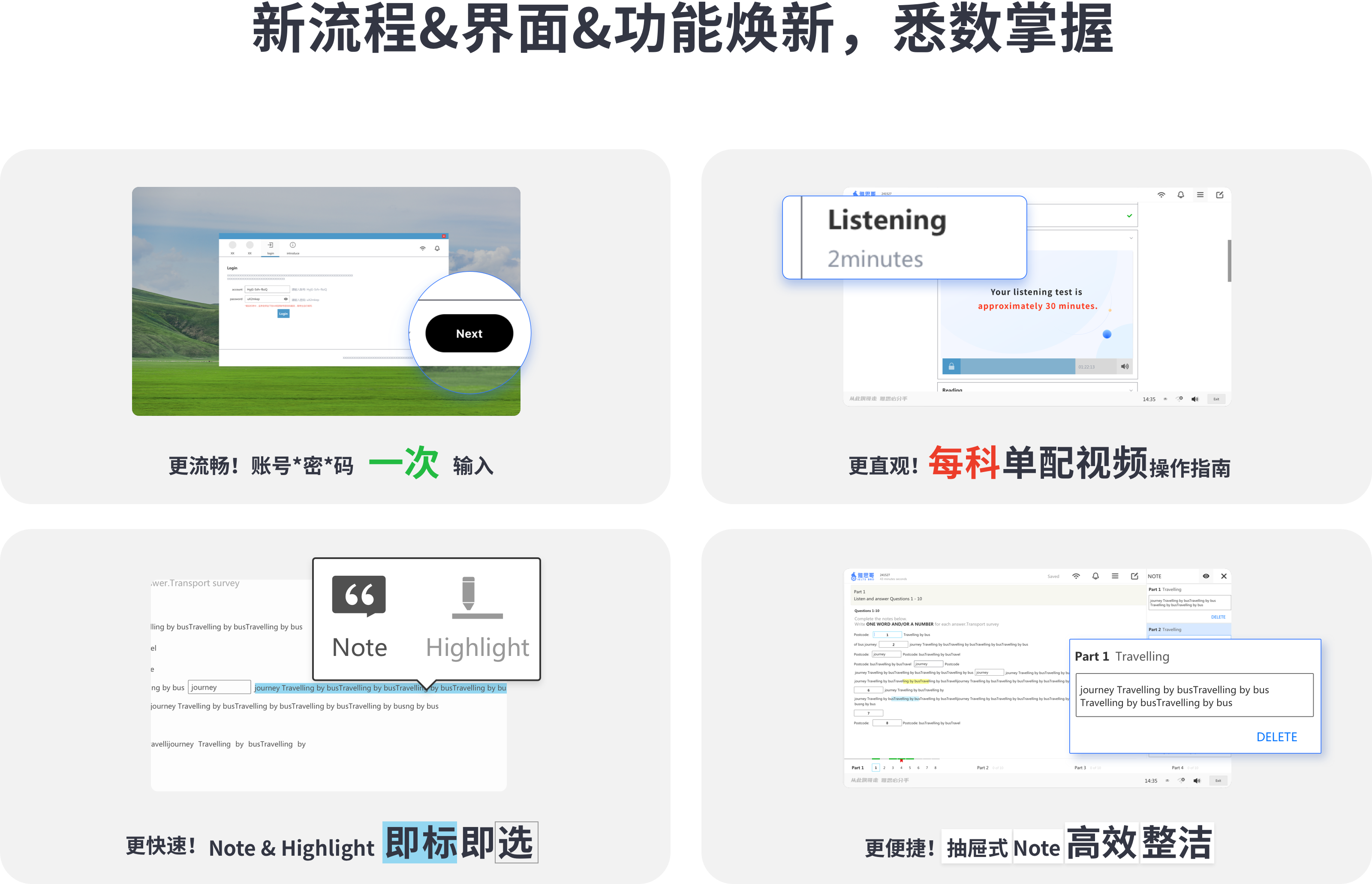 雅思哥机考软件听力功能展示