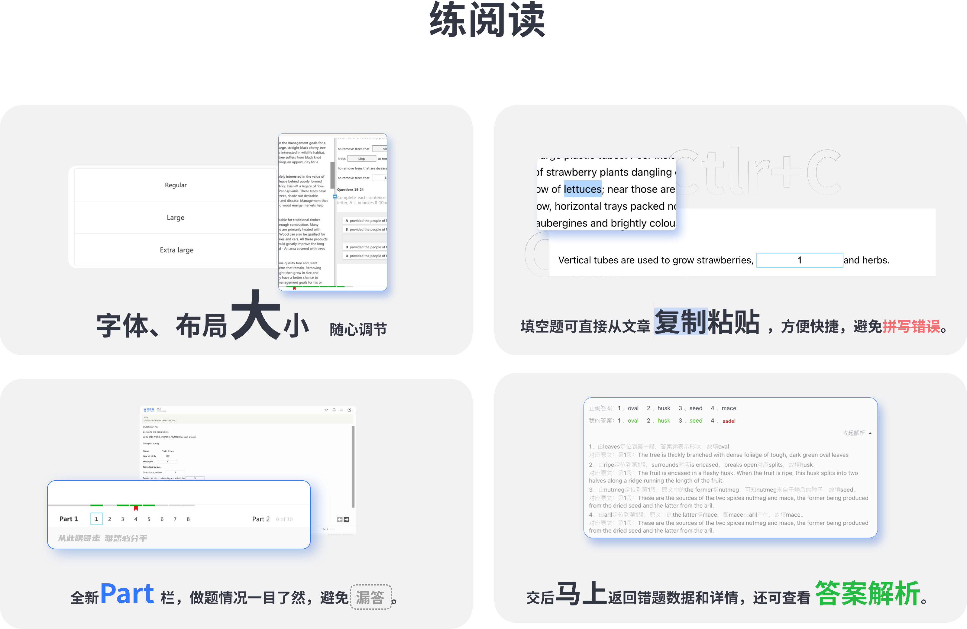雅思哥机考软件写作功能展示